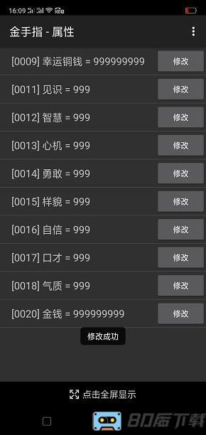 皇妃威武橙光破解版