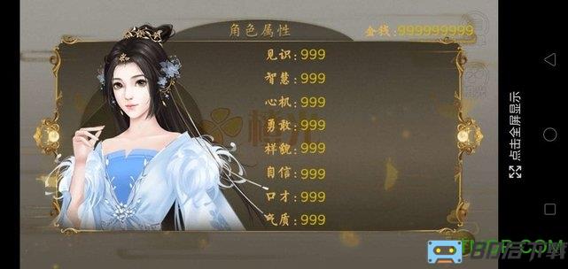 橙光游戏皇妃威武无限鲜花版