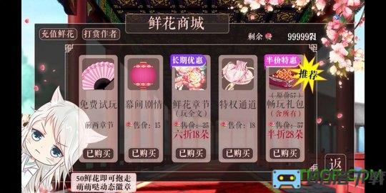 穿到古代开后宫破解版