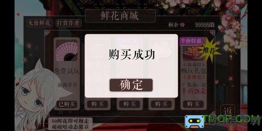 橙光游戏穿到古代开后宫破解版