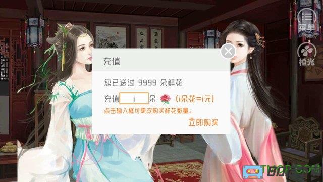 商途橙光破解版