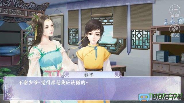 橙光游戏商途内购完整版
