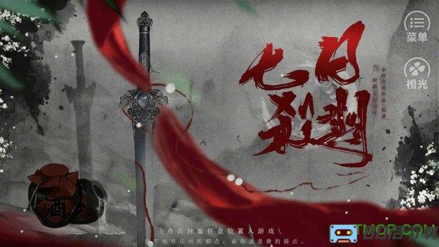 橙光游戏七日杀期无限鲜花版