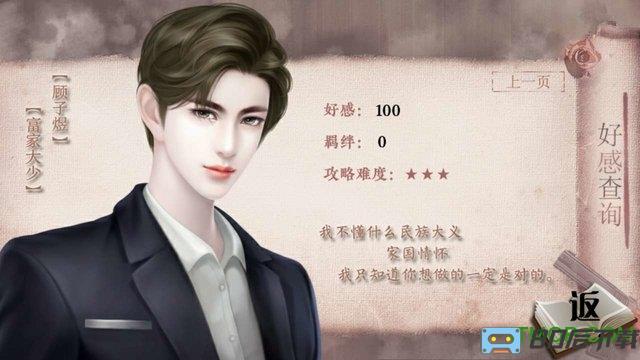 橙光游戏夜幕孤城内购完整版