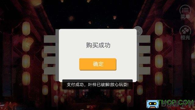 橙光游戏夜幕孤城内购完整版