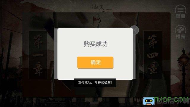 未上膛的枪橙光破解版