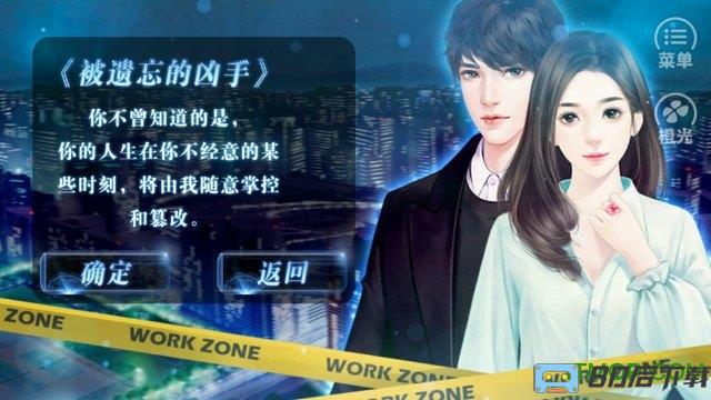 橙光游戏逝者证言破解版