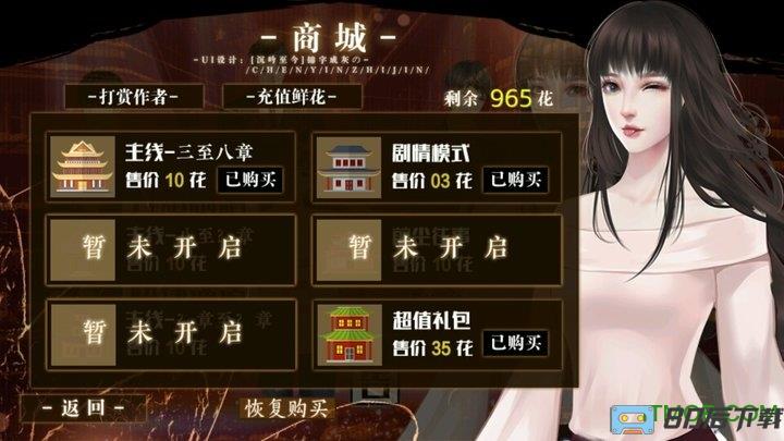 重生之莫蹈覆辙破解版