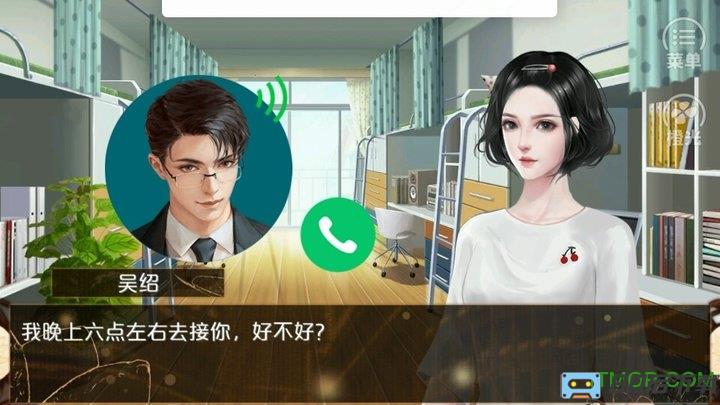橙光游戏重生之莫蹈覆辙破解版无限鲜花