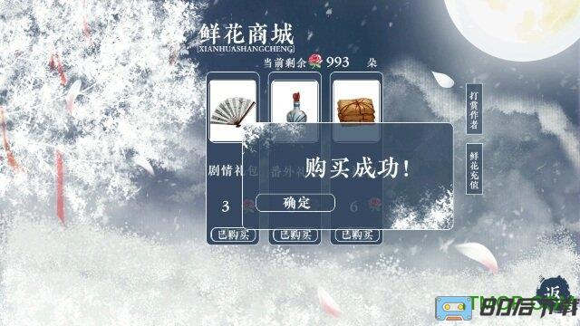 橙光游戏农夫也有春天内购完整版