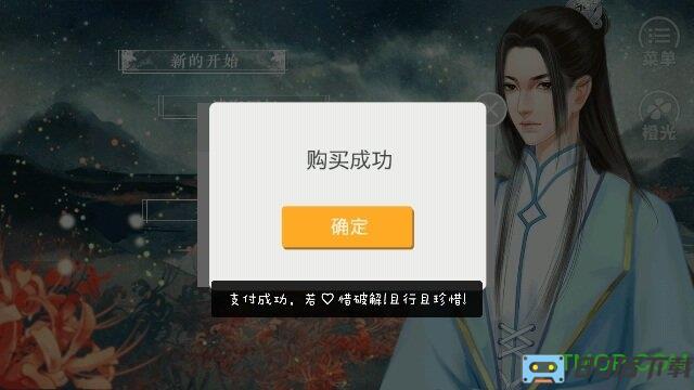 橙光游戏农夫也有春天内购完整版
