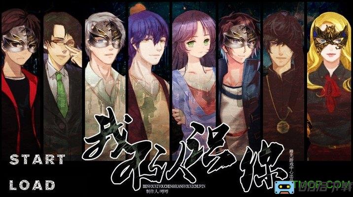 橙光游戏我不认识你内购完整版