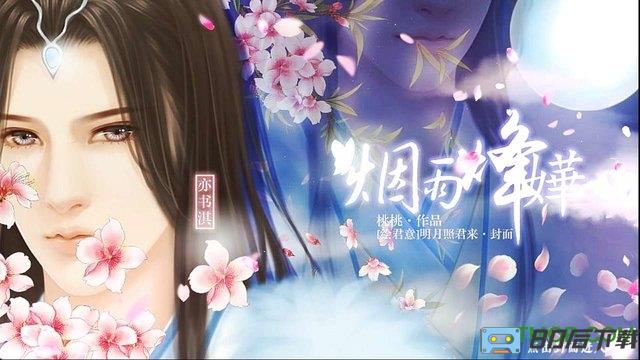 橙光游戏烟雨烽嬅内购完整版