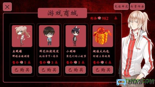 狼人游戏橙光破解版