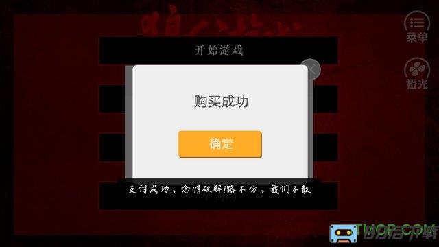 狼人游戏橙光破解版无限鲜花
