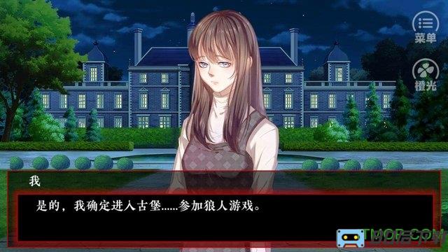狼人游戏橙光破解版无限鲜花