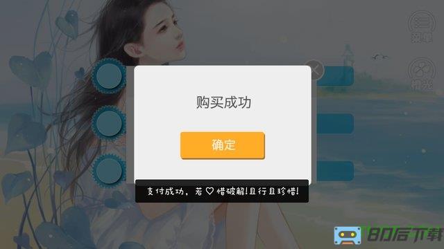 逆袭之如果相逢都是错破解版