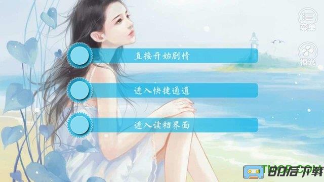 橙光游戏逆袭之如果相逢都是错内购完整版