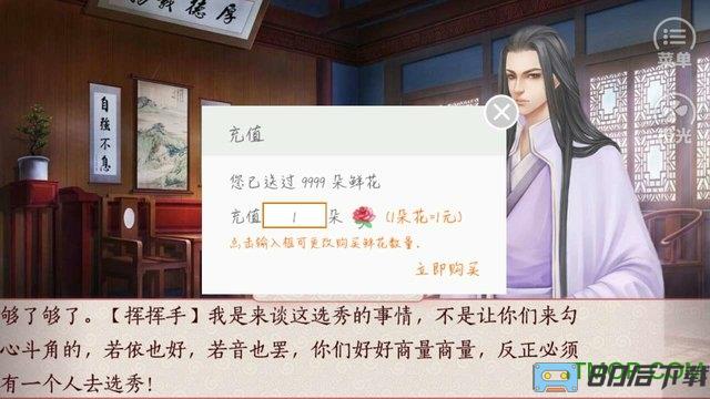 宫锁心橙光破解版