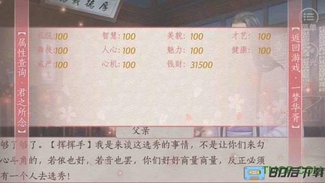 橙光游戏宫锁心内购完整版