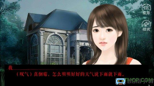 橙光游戏半夜敲门内购完整版