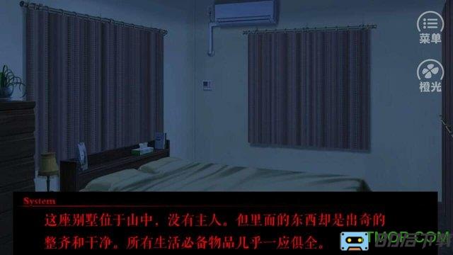 橙光游戏半夜敲门内购完整版