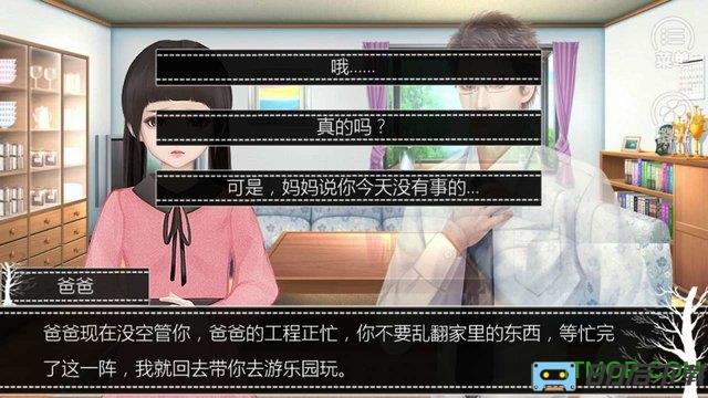 我的小狗在哪里橙光破解版
