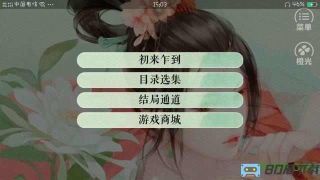 折别枝内购完整版(茶女养成)