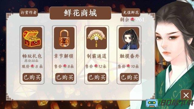 嫡女的春天破解版