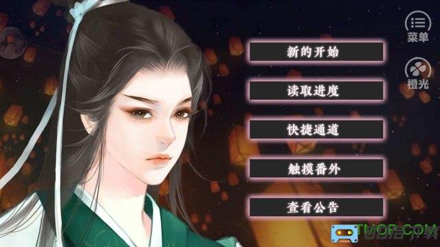 橙光游戏嫡女的春天内购完整版
