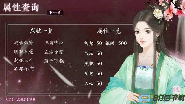 橙光游戏嫡女的春天内购完整版