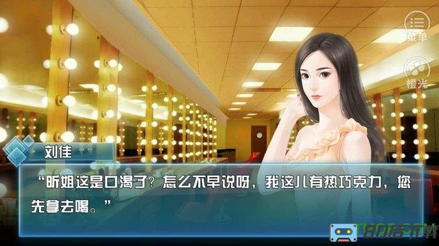 橙光游戏逆袭之千金凯旋破解版