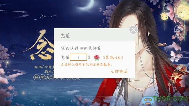 念佛橙光破解版