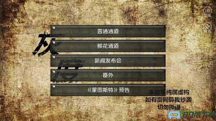 exo灰度破解版