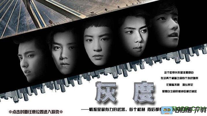 橙光游戏灰度内购完整版