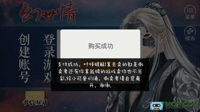 全息网游之幻世情破解版
