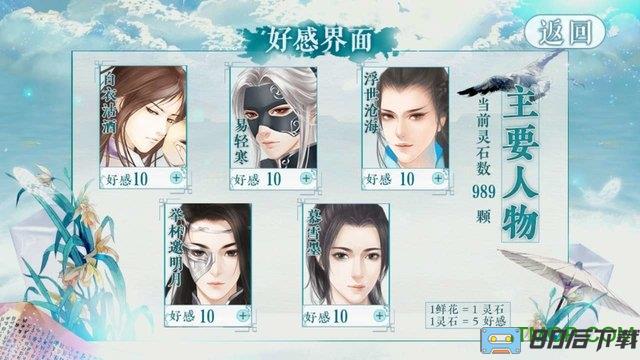 全息网游之幻世情破解版