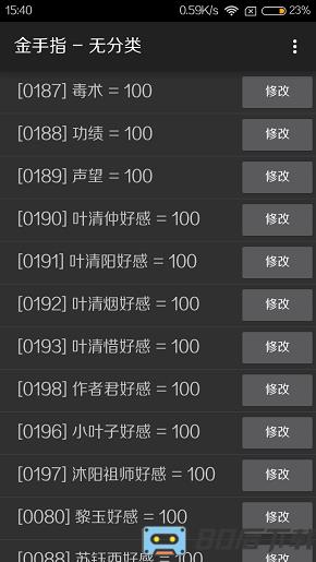 清歌一弦橙光破解版
