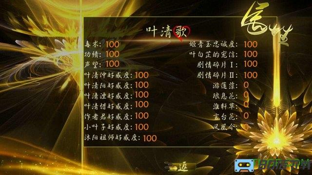 女尊清歌一弦内购完整版