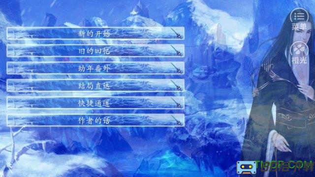 羽若清衡破解版