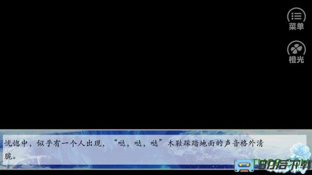 橙光游戏羽若清衡内购完整版