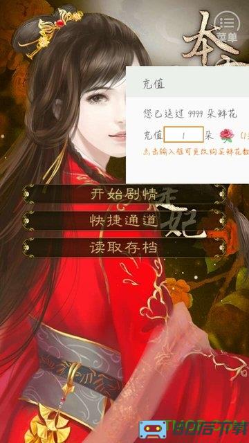 本宫一日不死尔等终究是妃破解版