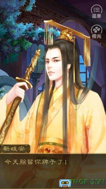 橙光游戏本宫一日不死尔等终究是妃内购完整版