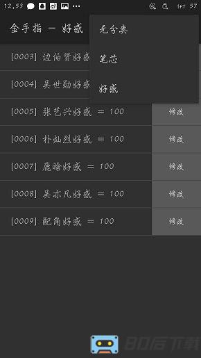 橙光游戏反派请你别黑化