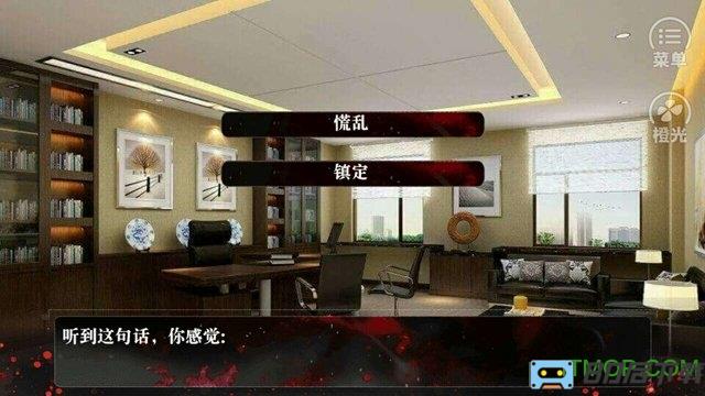 橙光反派请你别黑化