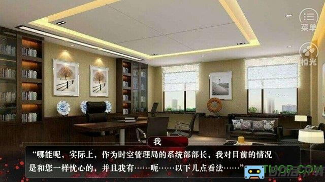 橙光反派请你别黑化