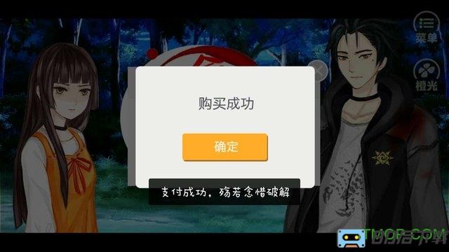 逆命五日杀破解版
