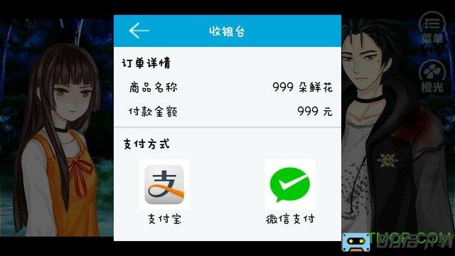 橙光游戏逆命五日杀破解版