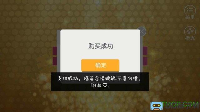 娱乐圈之我要成名下载游戏破解版