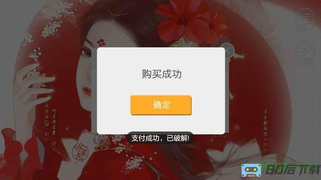强袭女配破解版